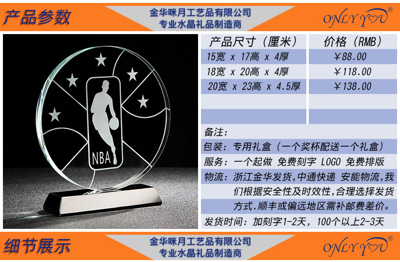 NBA 篮球 bet5365亚洲版_bt365在线_线上365bet正网奖杯-030(图2)