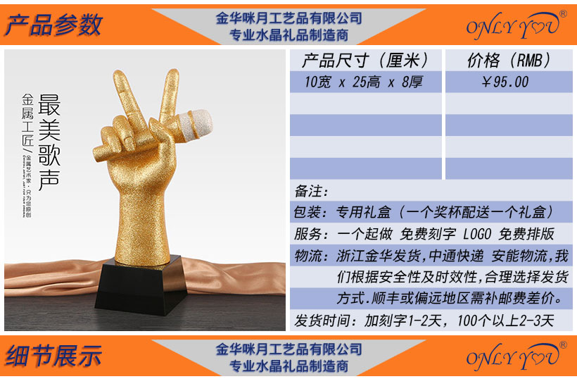 中国好声音 沙金奖杯-036(图2)