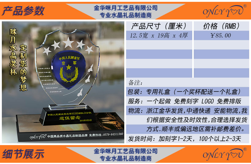 退伍军人纪念品bet5365亚洲版_bt365在线_线上365bet正网奖杯 -082(图2)