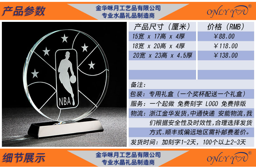 NBA 篮球 bet5365亚洲版_bt365在线_线上365bet正网
奖杯-030(图2) NBA 篮球 bet5365亚洲版_bt365在线_线上365bet正网
奖杯-030(图2)
