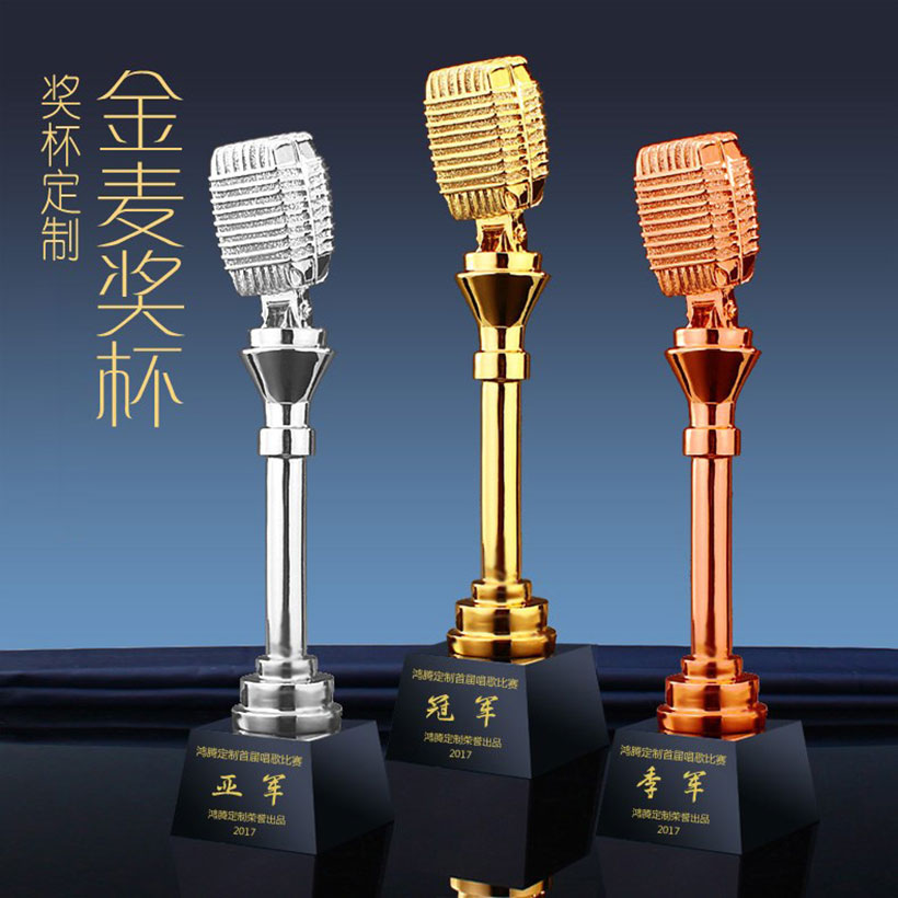 麦克风 音乐比赛 金属奖杯-035(图3) 麦克风 音乐比赛 金属奖杯-035(图3)