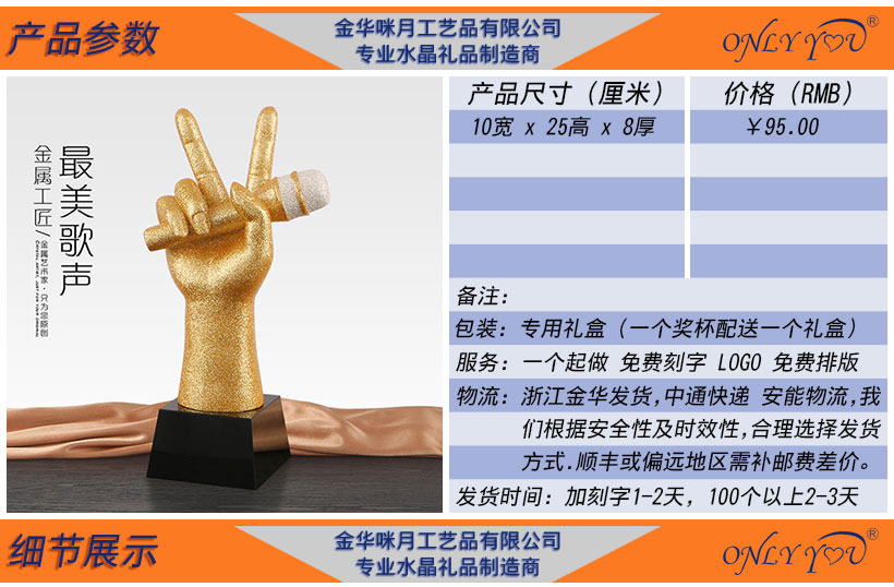 中国好声音 沙金奖杯-036(图2) 中国好声音 沙金奖杯-036(图2)