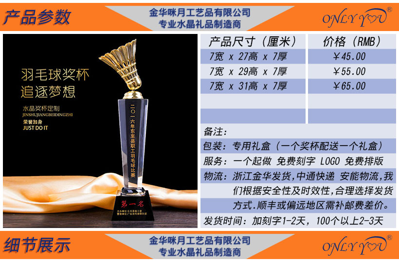 羽毛球奖杯-045(图2) 羽毛球奖杯-045(图2)