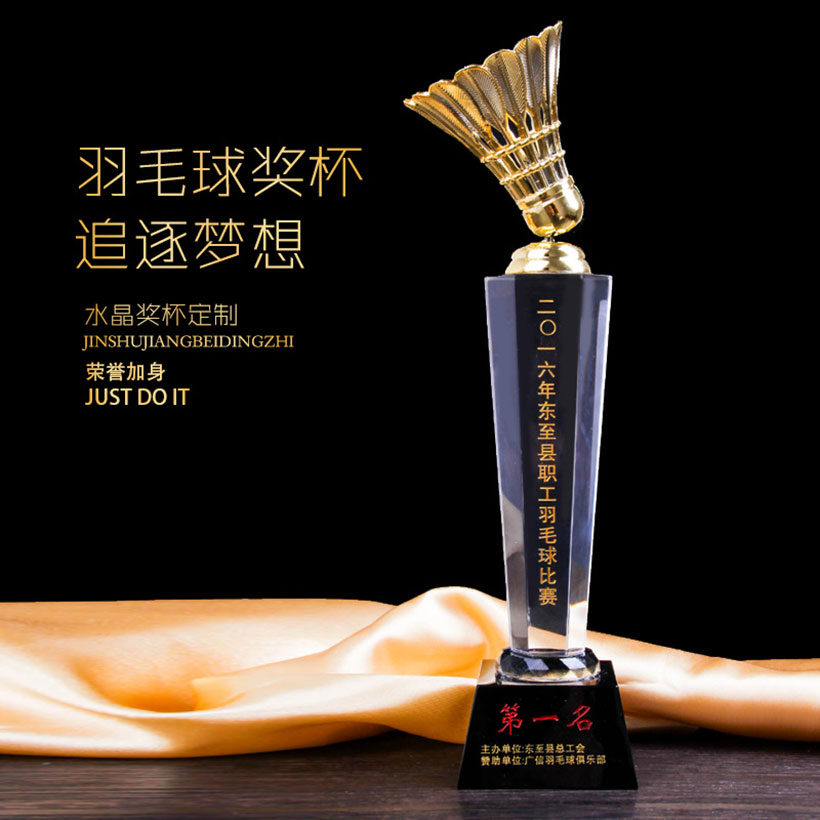 羽毛球奖杯-045(图3) 羽毛球奖杯-045(图3)