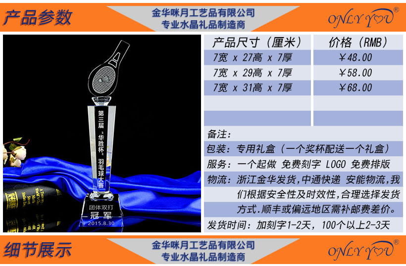 羽毛球bet5365亚洲版_bt365在线_线上365bet正网
奖杯-046(图2) 羽毛球bet5365亚洲版_bt365在线_线上365bet正网
奖杯-046(图2)