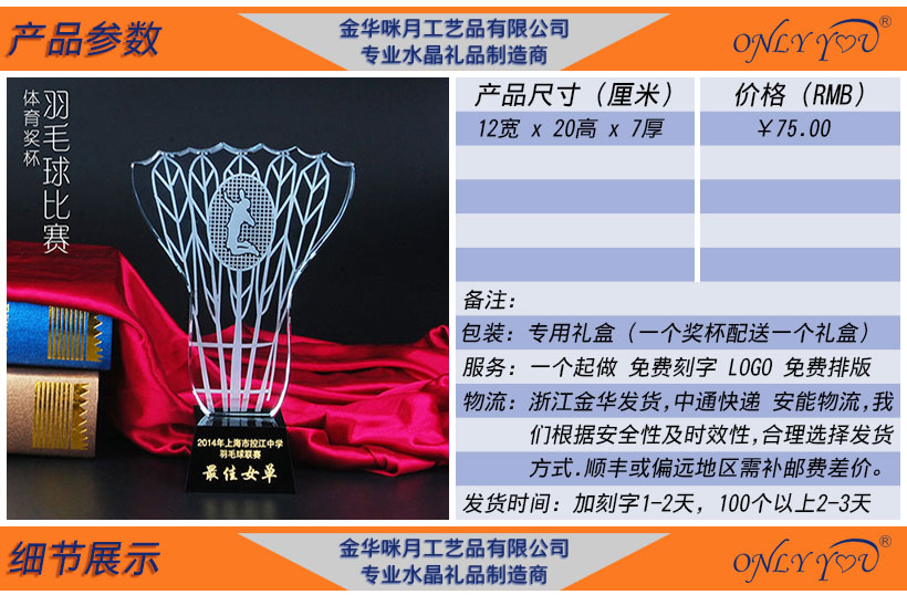 羽毛球奖杯-047(图2) 羽毛球奖杯-047(图2)