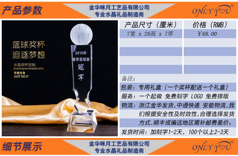 篮球bet5365亚洲版_bt365在线_线上365bet正网
奖杯-057(图2) 篮球bet5365亚洲版_bt365在线_线上365bet正网
奖杯-057(图2)