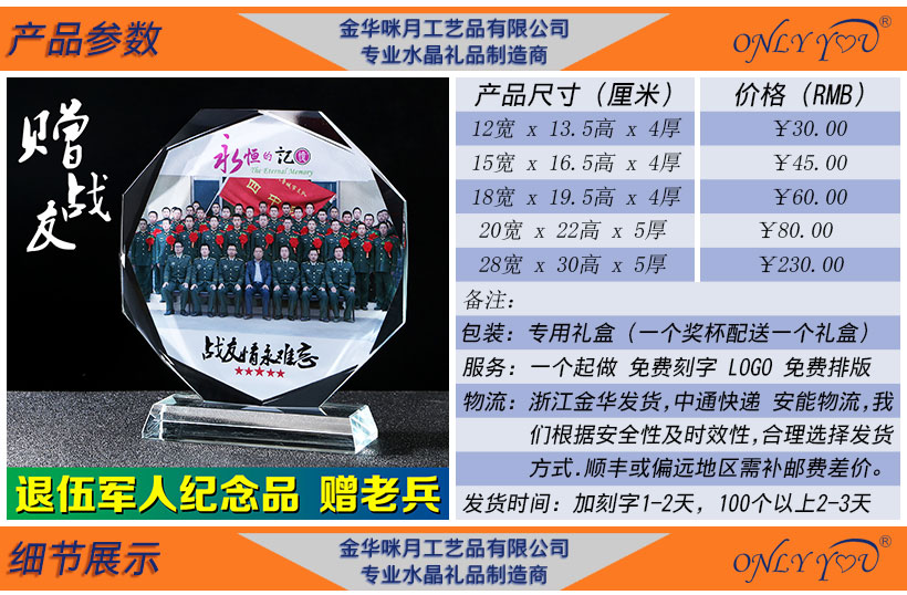 退伍军人纪念品 赠老兵奖杯 -080(图2) 退伍军人纪念品 赠老兵奖杯 -080(图2)