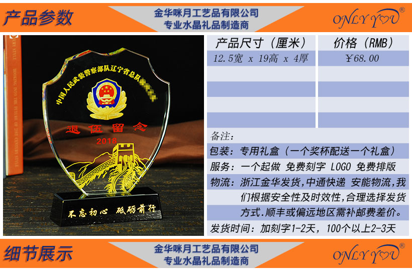 退伍纪念品奖杯 -083(图2) 退伍纪念品奖杯 -083(图2)