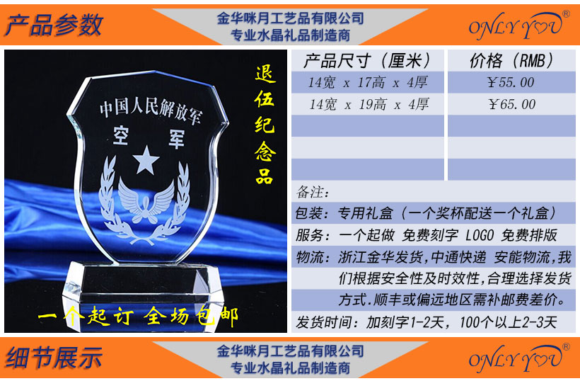 盾牌bet5365亚洲版_bt365在线_线上365bet正网
奖杯 退伍军人纪念品 -084(图2) 盾牌bet5365亚洲版_bt365在线_线上365bet正网
奖杯 退伍军人纪念品 -084(图2)