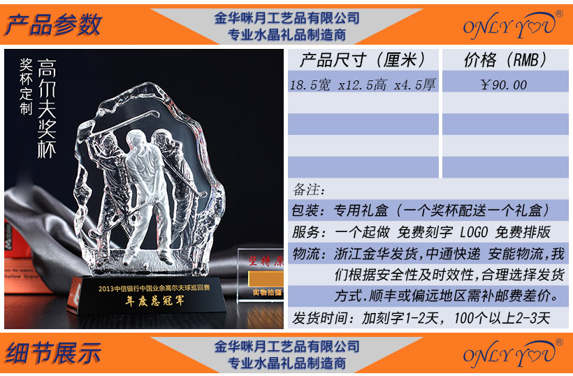 冰山高尔夫奖杯-099(图2) 冰山高尔夫奖杯-099(图2)