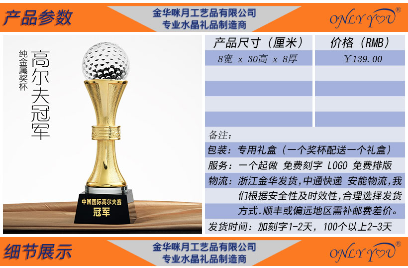 高尔夫冠军奖杯-106(图2) 高尔夫冠军奖杯-106(图2)
