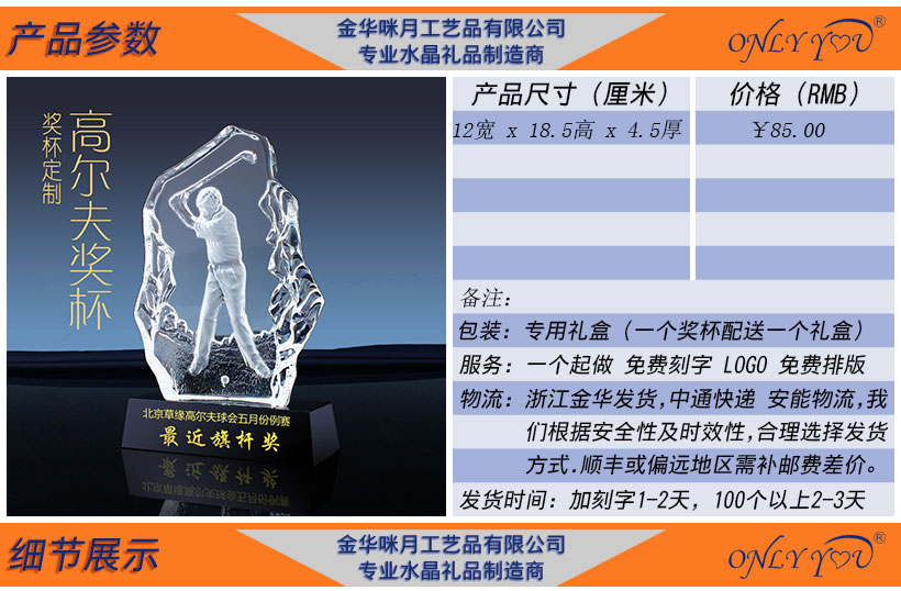 冰山高尔夫奖杯-108(图2) 冰山高尔夫奖杯-108(图2)