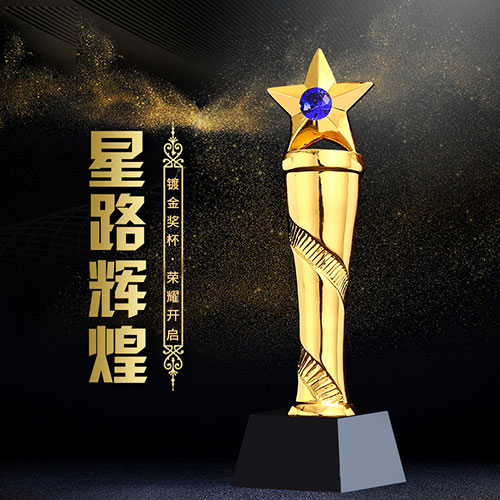 星路辉煌bet5365亚洲版_bt365在线_线上365bet正网
奖杯-113
