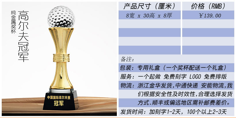 现货金属树脂bet5365亚洲版_bt365在线_线上365bet正网奖杯奖牌挂牌尺寸价格合集(图106)