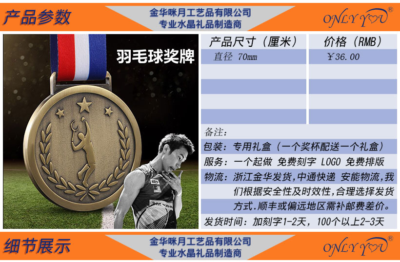 金属挂牌奖牌-205(图2) 金属挂牌奖牌-205(图2)