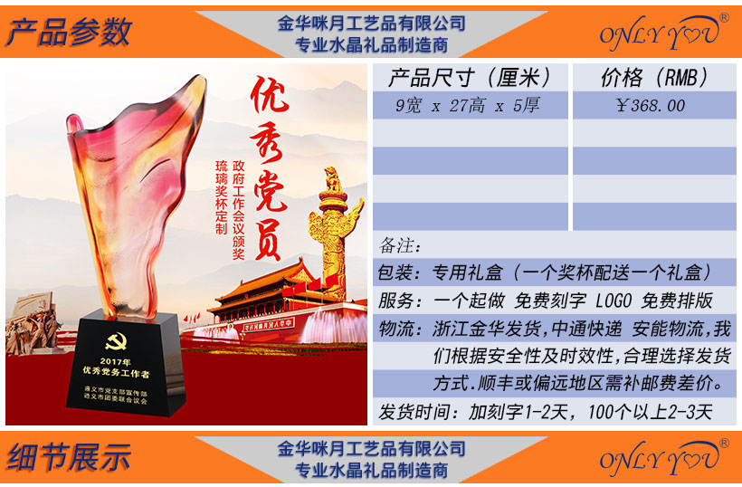 bet5365亚洲版_bt365在线_线上365bet正网
琉璃红旗奖杯-208(图2) bet5365亚洲版_bt365在线_线上365bet正网
琉璃红旗奖杯-208(图2)
