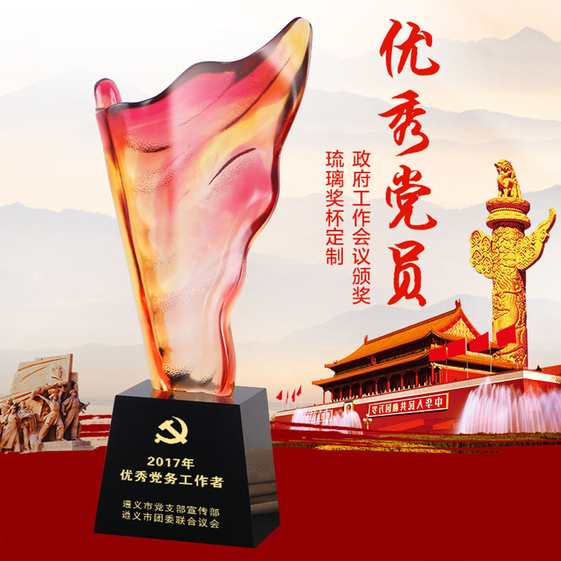 bet5365亚洲版_bt365在线_线上365bet正网
琉璃红旗奖杯-208(图3) bet5365亚洲版_bt365在线_线上365bet正网
琉璃红旗奖杯-208(图3)