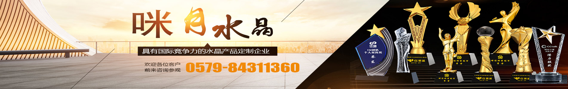 栏目页banner图